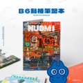 【Nuomi 諾米】B6筆記本 (全7款)