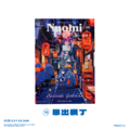 【Nuomi 諾米】B6筆記本 (全7款)_7