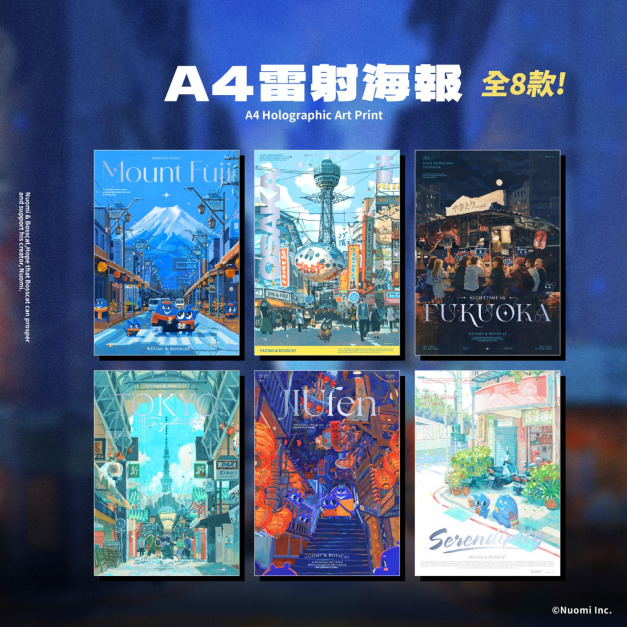 【Nuomi 諾米】A4雷射海報 (全8款)