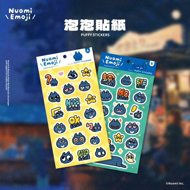 【Nuomi 諾米】泡泡貼紙 (2款)