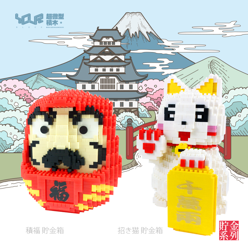 柚子軒 超微型積木 財運撲滿 招財貓貯金箱 趣活cheer For 讓生活更有趣