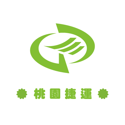 【桃園捷運】展示不販售