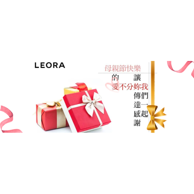 母親節優惠活動~5/20止(活動套組免運費)