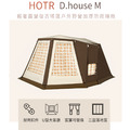 【HOTR】D.house M 復古帳篷/戶外野營/加厚防雨/精緻輕奢/露營裝備_2