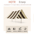 【HOTR】D.tarp天幕帳篷/戶外/防風/防曬/復古/露營裝備/野營/遮陽棚/野餐_2