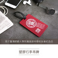 師大附中校友會行李吊牌_1