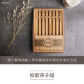 師大附中校歌筷子組 8雙入_1