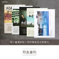 師大附中 附友會刊 (2015~2019年)_5