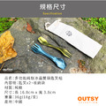 多功能純鈦冰晶雙頭匙叉二件組_14