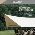 Naturehike 范 輕奢風戶外棉布大型六角天幕 炊事帳 Glamping系列_2