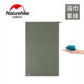 Naturehike 迷你便攜細纖維戶外吸水速乾浴巾 (三色可選)_13