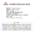 Naturehike 范 輕奢風戶外棉布大型六角天幕 炊事帳 Glamping系列_9