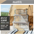 凌銳多功能可堆疊鋁合金收納箱 鋁箱 50L_2