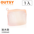 可密封果凍QQ矽膠食物夾鏈袋/分裝袋-加大款1500ml(顏色隨機)_3