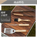 Naturehike BBQ燒烤工具 四件套組 SK007_2