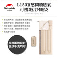 Naturehike L150質感圖騰透氣可機洗信封睡袋 標準款(兩色可選)_2