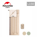 Naturehike L150質感圖騰透氣可機洗信封睡袋 標準款(兩色可選)