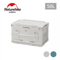 Naturehike 凌越 戶外大容量多開口折疊耐重收納箱50L(兩色可選)_1