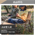 Naturehike 舒野戶外便攜式質感木紋雙人折疊椅 釣魚椅 休閒椅(兩色可選)_3