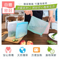 可密封果凍QQ矽膠食物夾鏈袋/分裝袋500ml+1000ml四件組(顏色隨機)_2