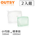 可密封果凍QQ矽膠食物夾鏈袋/分裝袋500ml+1000ml兩件組(顏色隨機)