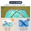 秒開全自動免搭建抗UV雙人野餐沙灘遮陽防雨帳篷 綻藍花海_7