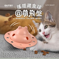 圓萌飛盤搖擺藏食球(三色可選)_6