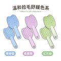 拾毛貓雙面去毛梳(三色可選)_11
