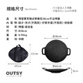 薄型雙耳韓式麥飯石38cm不沾烤盤(黑色款)_12