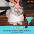 貓狗通用美容清潔弧形除毛刷/梳毛(大)_1