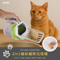 2in1貓砂鏟附垃圾桶_1