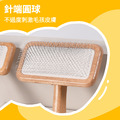 原木氣墊寵物針梳(中）_7