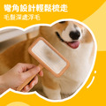 原木氣墊寵物針梳(大）_6