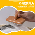 原木氣墊寵物針梳(大）_8