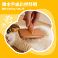 原木氣墊寵物針梳(大）_5