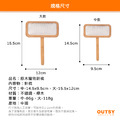 原木氣墊寵物針梳(大）_10