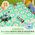 Eco-reborn環保再生獨家花色輕量野餐墊_6