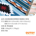 民族風露營居家雙面針織蓋毯沙發毯 150×210cm(L)_20