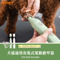 犬貓通用充電式電動磨甲器_2