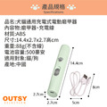 犬貓通用充電式電動磨甲器_10