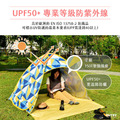秒開免搭建抗UV雙人野餐沙灘帳篷_6