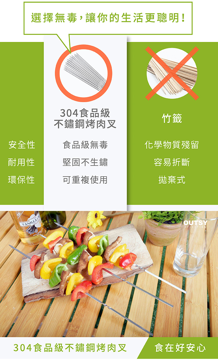 304不鏽鋼烤肉叉的優勢一覽