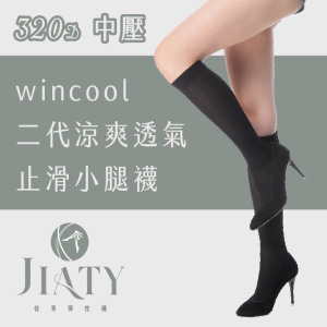 【320D】wincool 二代涼爽透氣止滑小腿襪-黑色