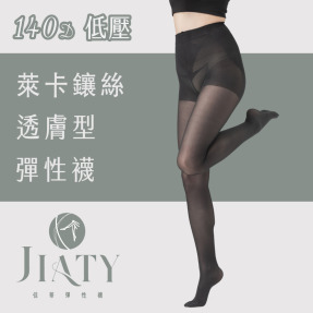 【140D】15-20mmHg 萊卡鑲絲透膚彈性襪-黑色