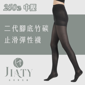 【250D】二代腳底竹碳止滑彈性襪-黑色