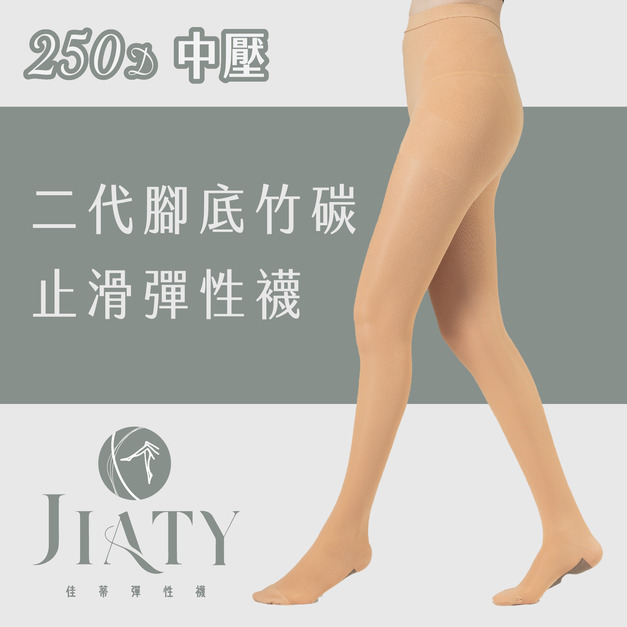 【250D】二代腳底竹碳止滑彈性襪-淺膚(色號4)/中膚(色號5)