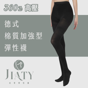 【360D】德式棉質加強型彈性襪-黑色