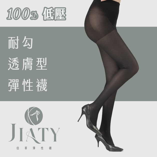 【100D】耐勾透膚型彈性襪-黑色