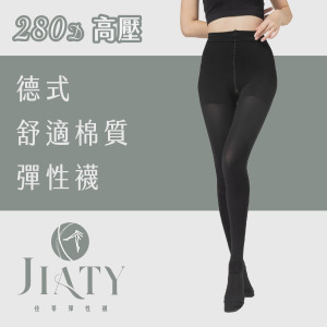 【280D】德式舒適棉質彈性襪-黑色