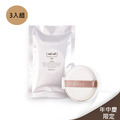 【618年中慶】精靈美肌薄透氣墊粉餅(體驗包)3入組